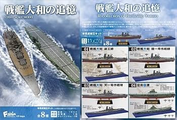 Amazon | 01-A 戦艦大和 竣工時 フルハル 1945年 1/2000スケール